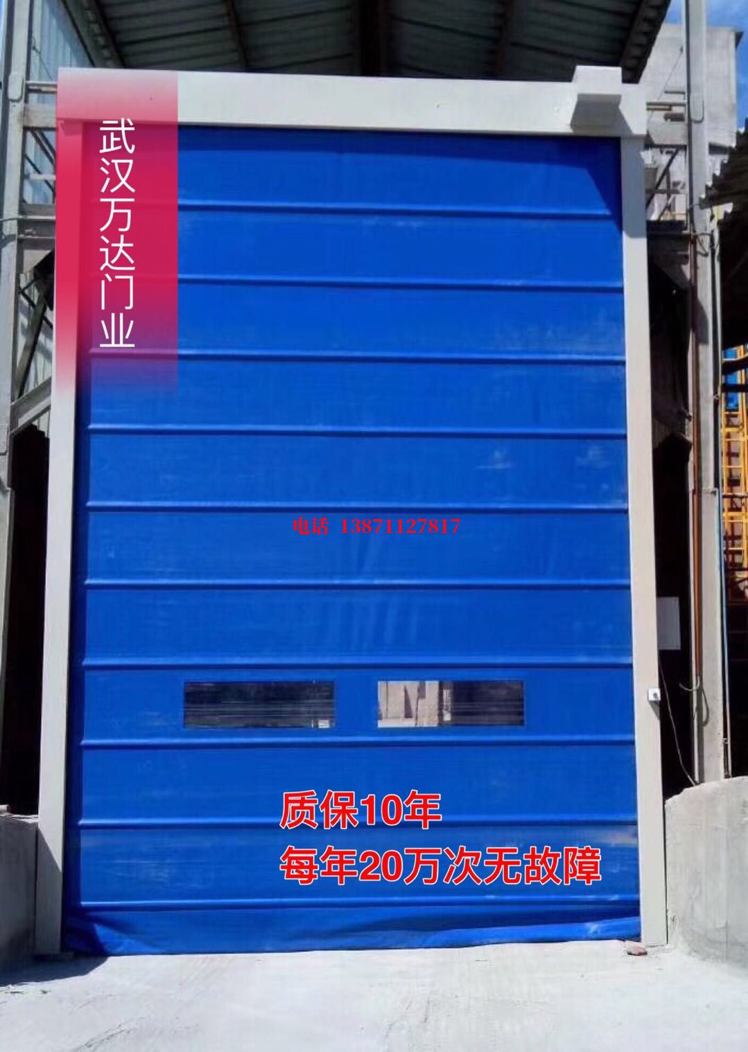 喀左防爆卷帘门_COPY